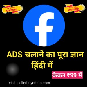 Facebook Ads Course